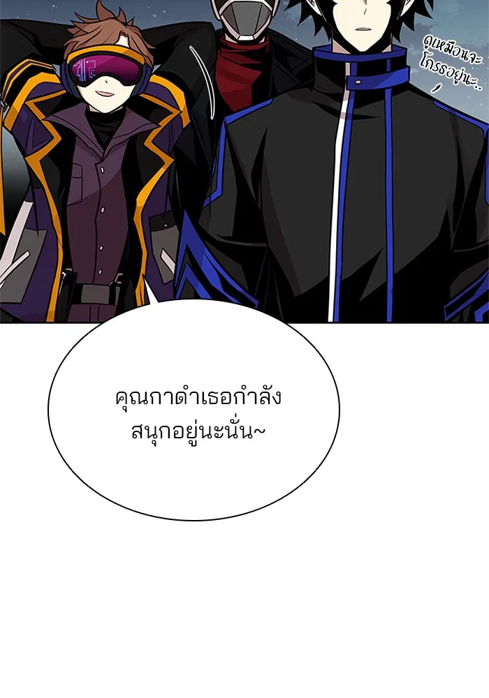 Villain to Kill - หน้า 117