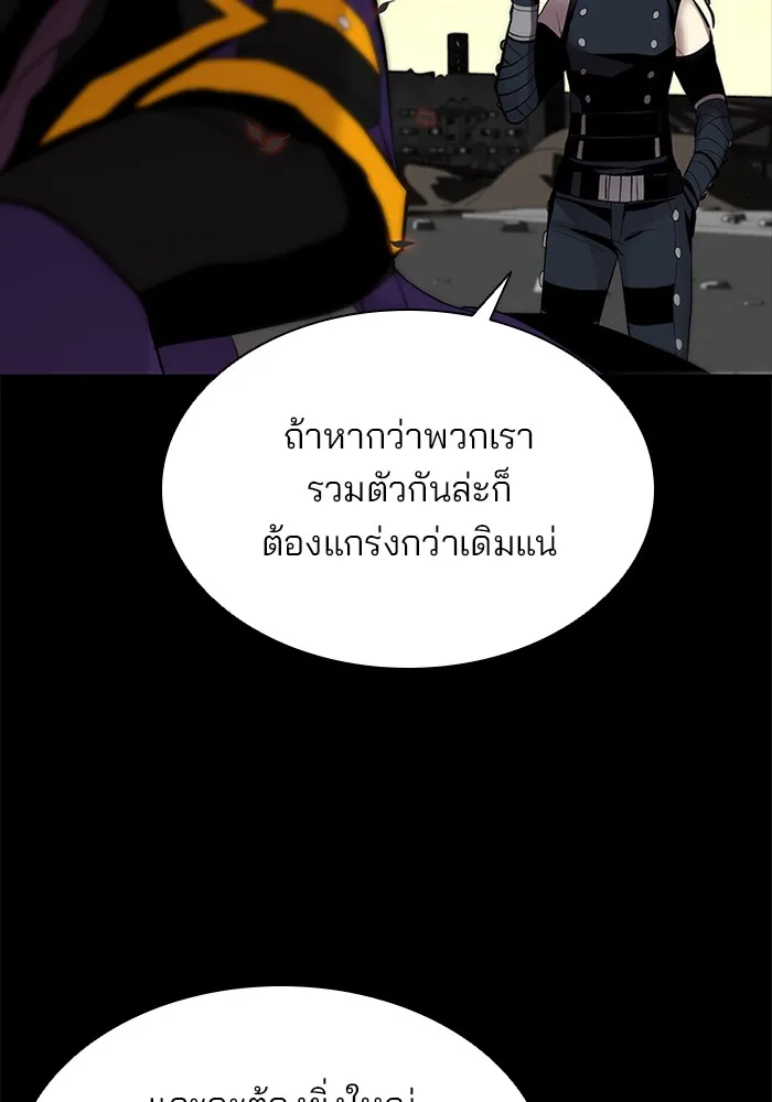 Villain to Kill - หน้า 34