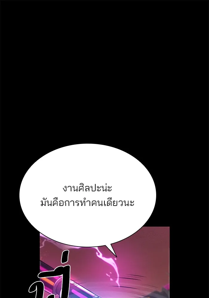 Villain to Kill - หน้า 37