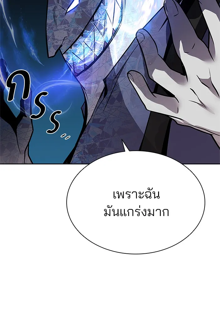 Villain to Kill - หน้า 25