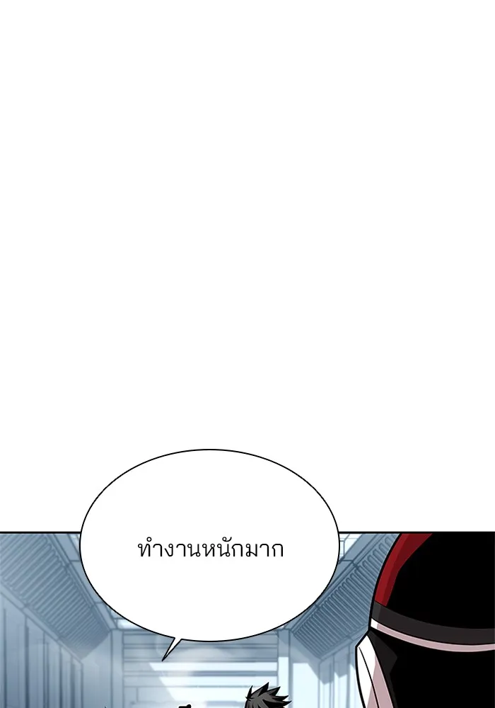 Villain to Kill - หน้า 47