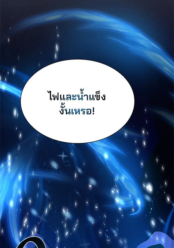 Villain to Kill - หน้า 26