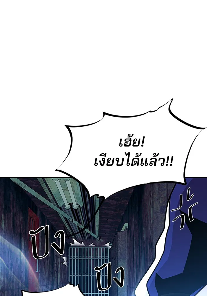 Villain to Kill - หน้า 108