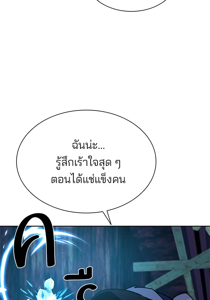 Villain to Kill - หน้า 23