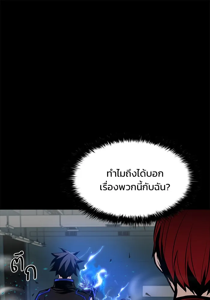 Villain to Kill - หน้า 62