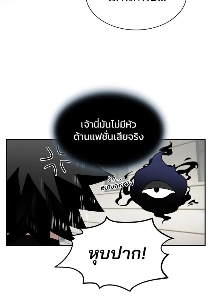 Villain to Kill - หน้า 52