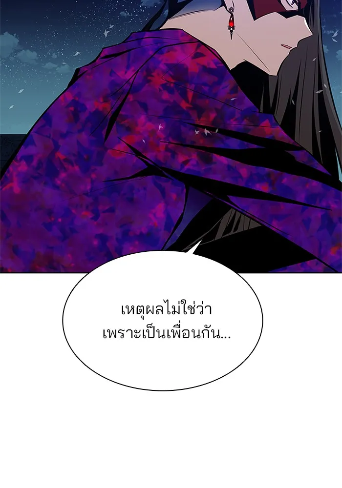 Villain to Kill - หน้า 19