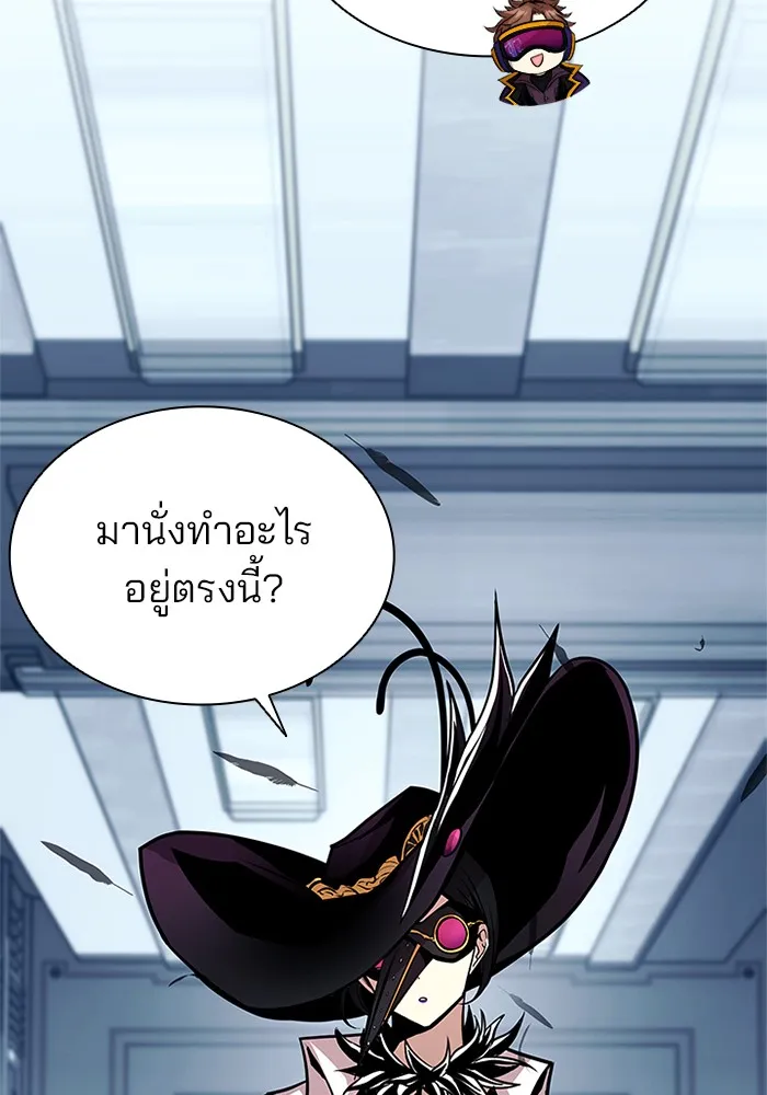 Villain to Kill - หน้า 29