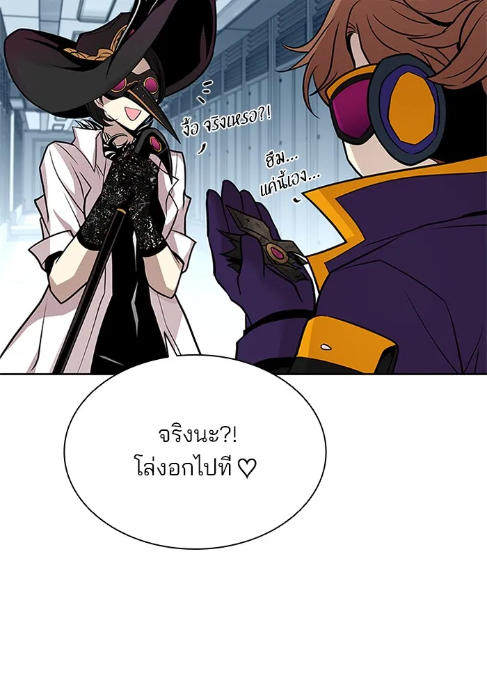 Villain to Kill - หน้า 36