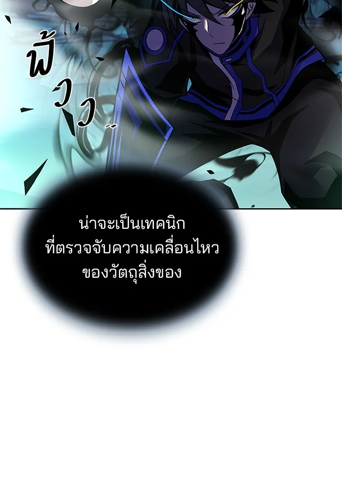 Villain to Kill - หน้า 19