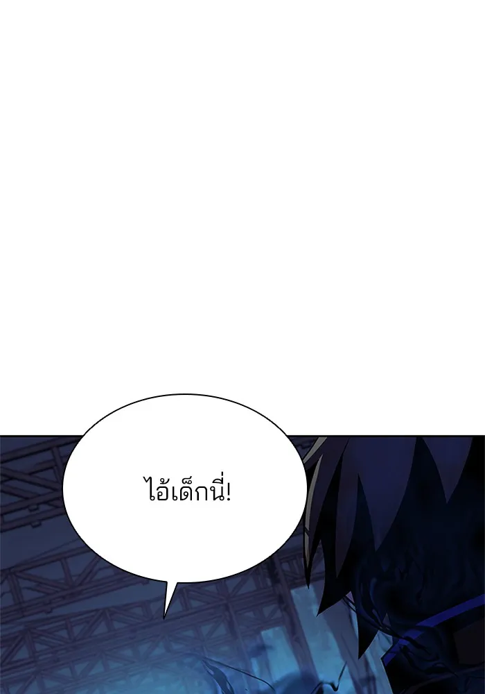 Villain to Kill - หน้า 23