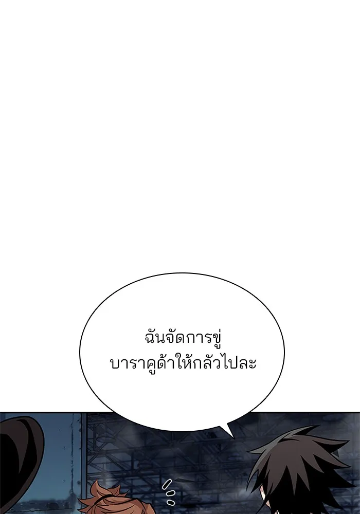 Villain to Kill - หน้า 70