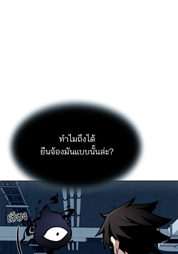 Villain to Kill - หน้า 118