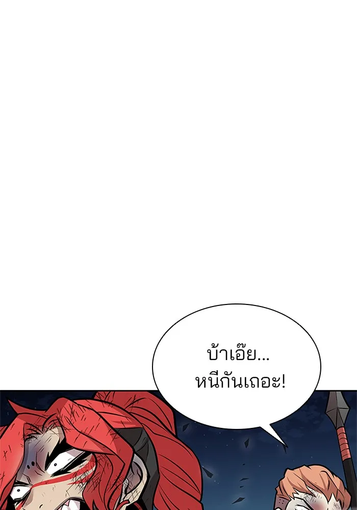 Villain to Kill - หน้า 22