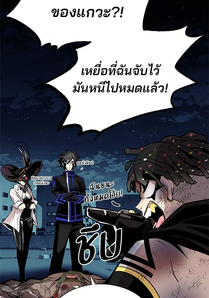 Villain to Kill - หน้า 28