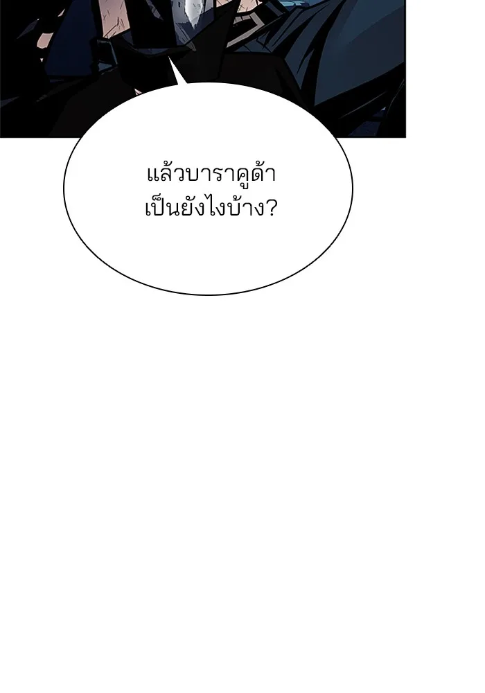 Villain to Kill - หน้า 31