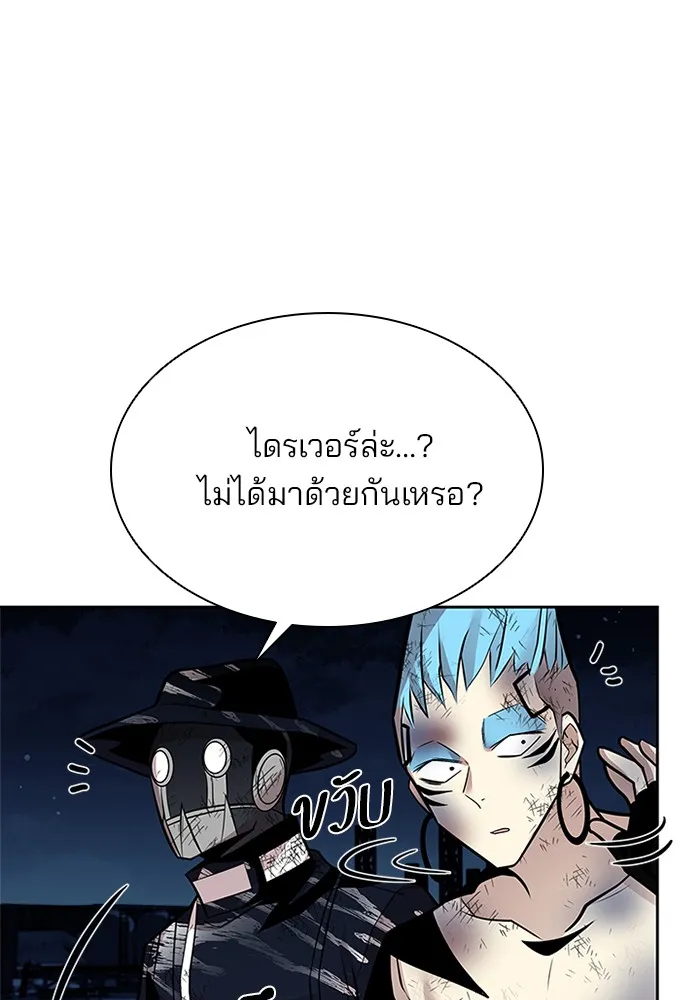 Villain to Kill - หน้า 38