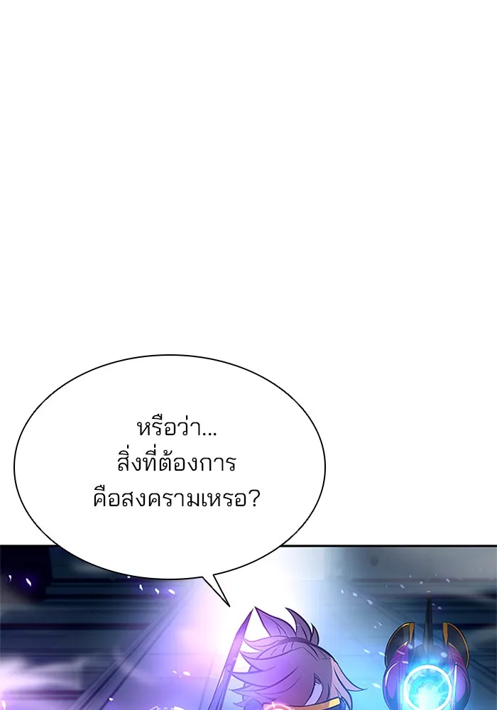 Villain to Kill - หน้า 81