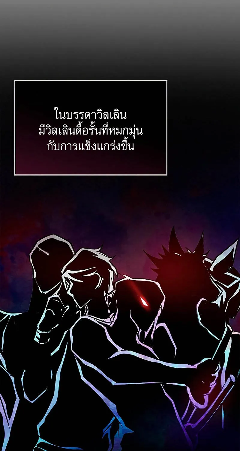 Villain to Kill - หน้า 29