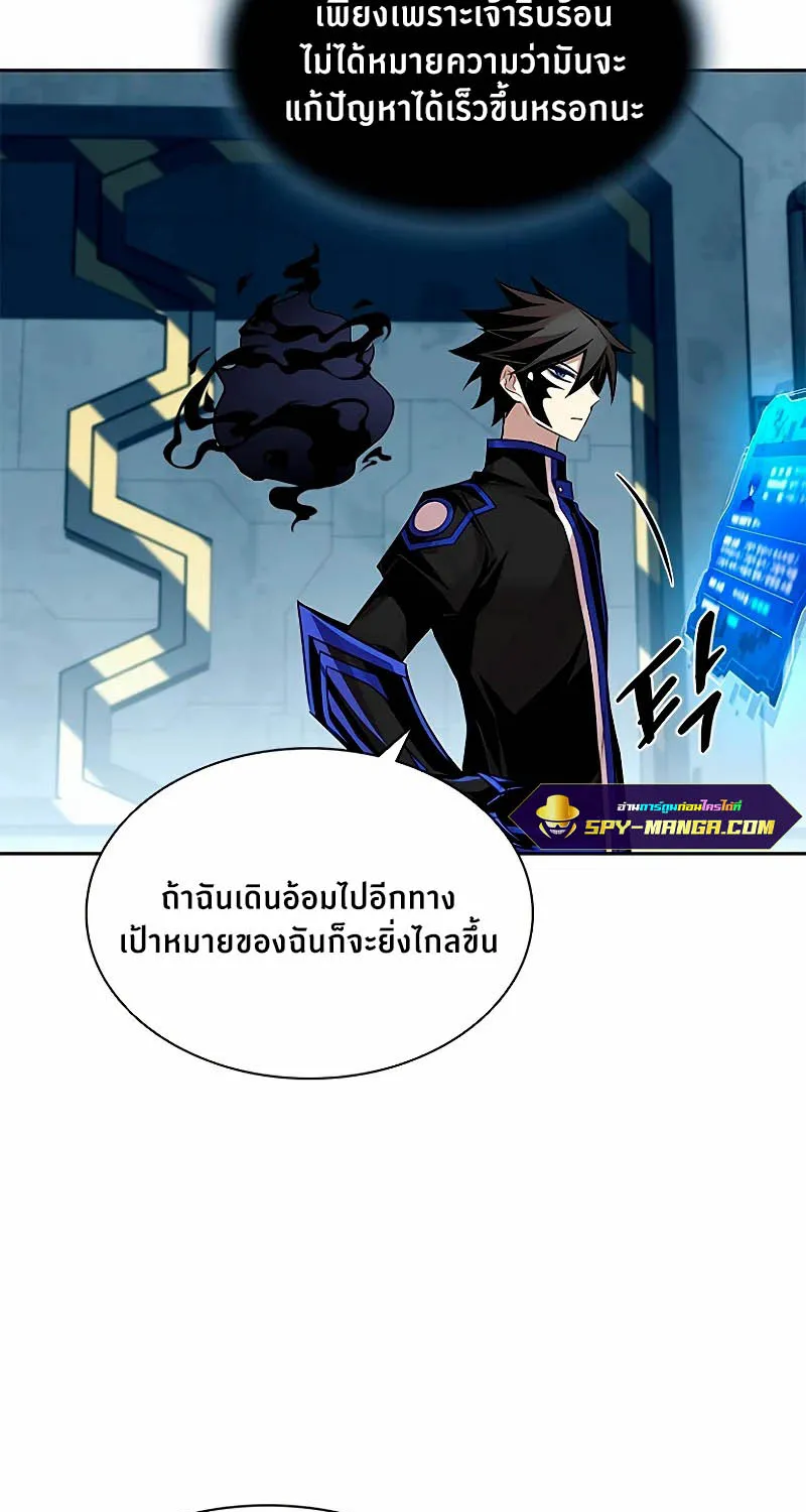 Villain to Kill - หน้า 50