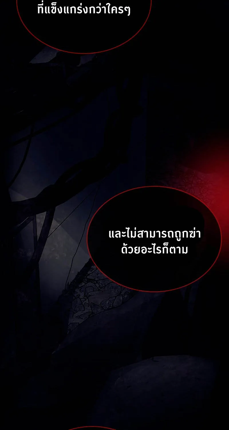 Villain to Kill - หน้า 92