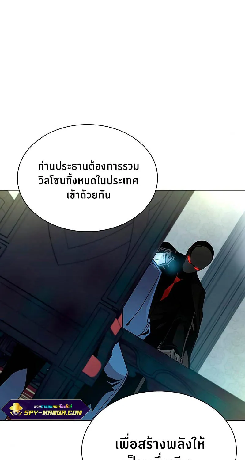 Villain to Kill - หน้า 15