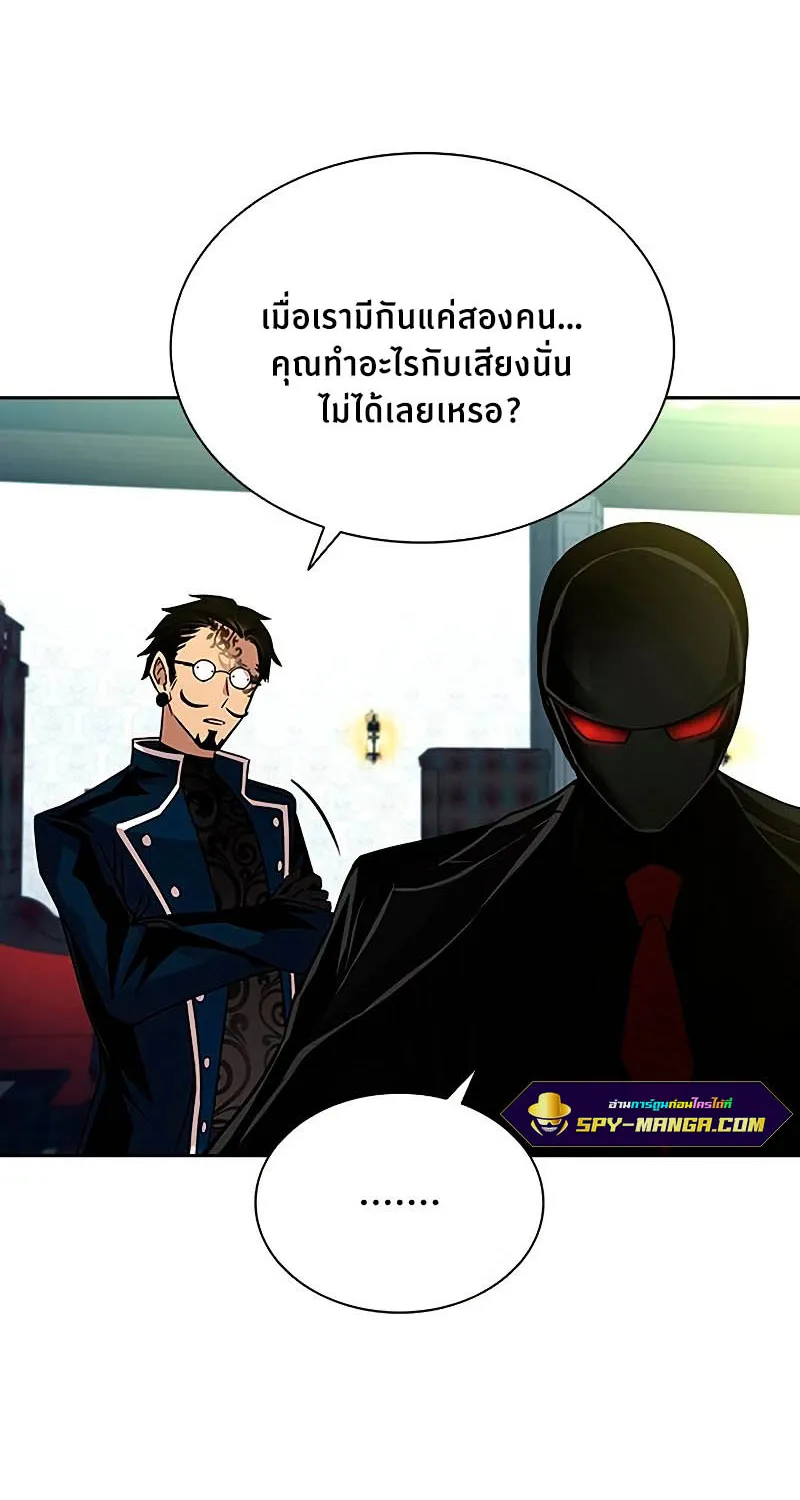 Villain to Kill - หน้า 34