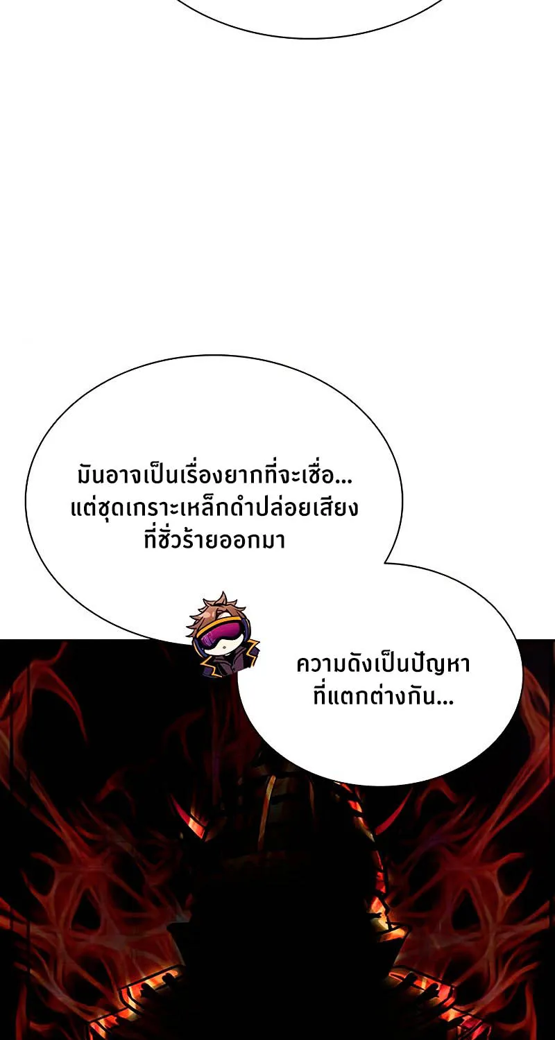 Villain to Kill - หน้า 51