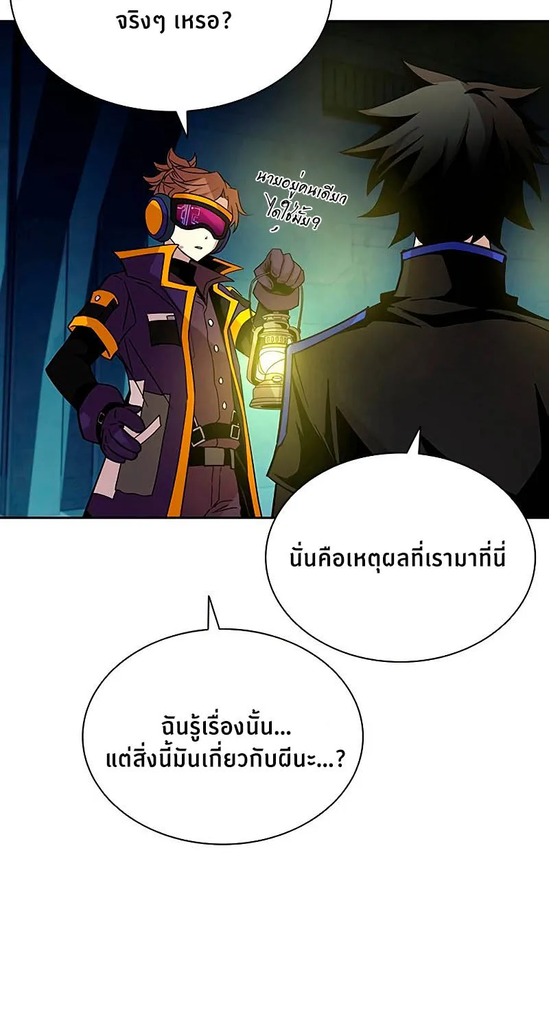 Villain to Kill - หน้า 60