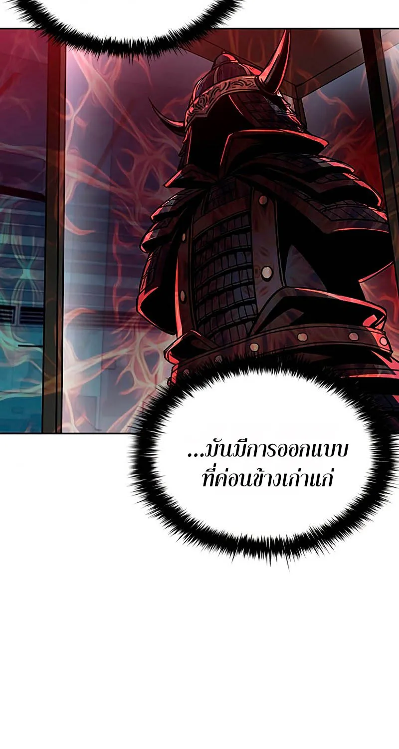 Villain to Kill - หน้า 73