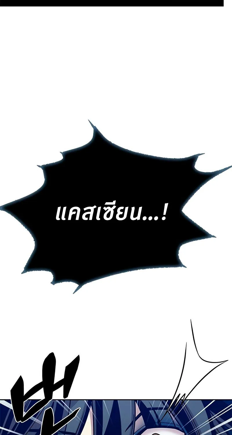 Villain to Kill - หน้า 16