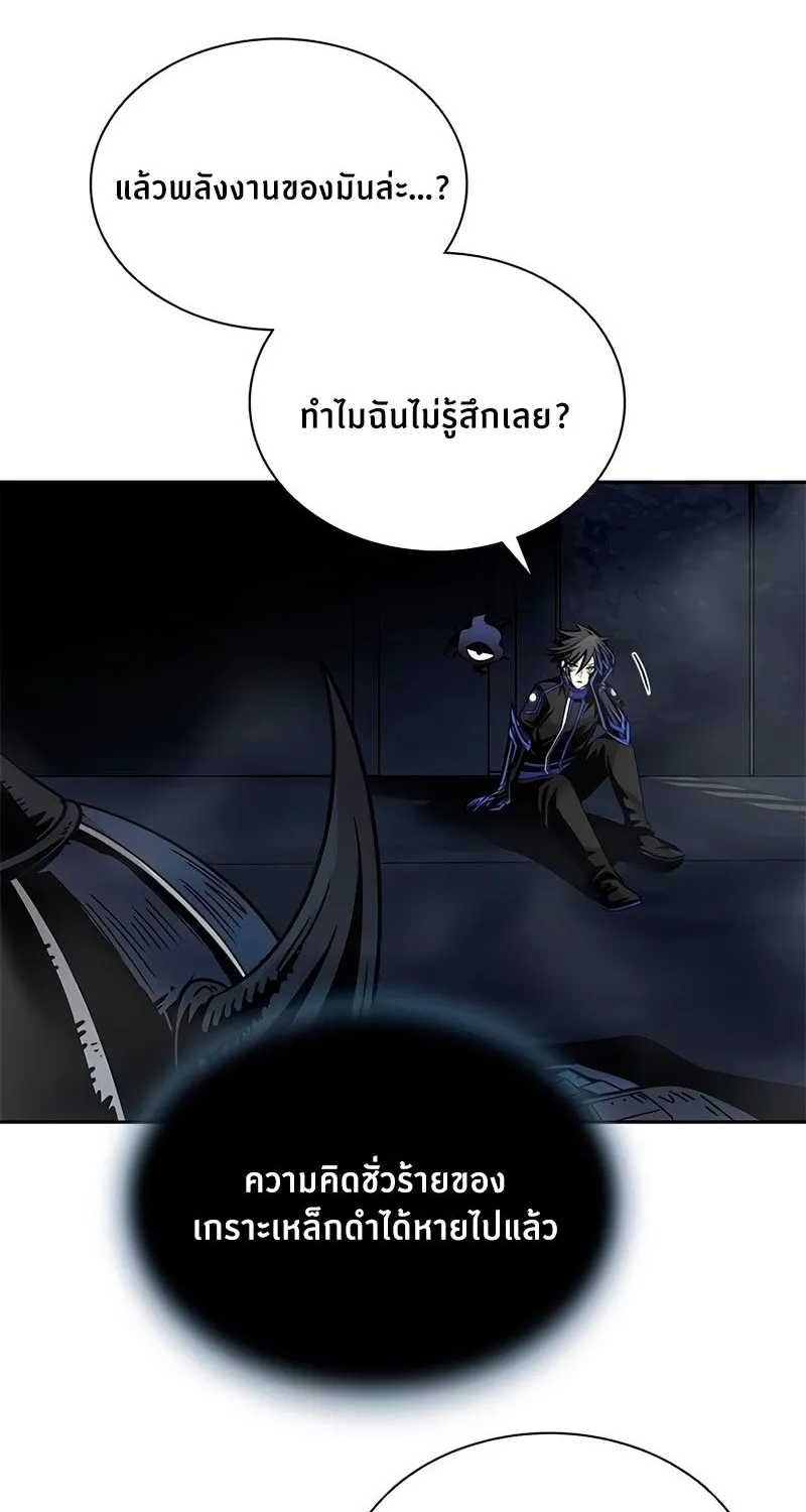 Villain to Kill - หน้า 23