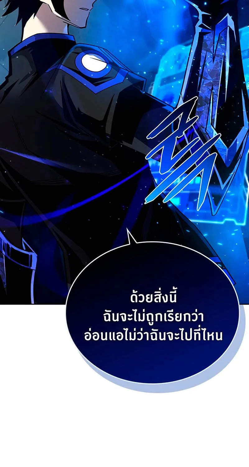 Villain to Kill - หน้า 19