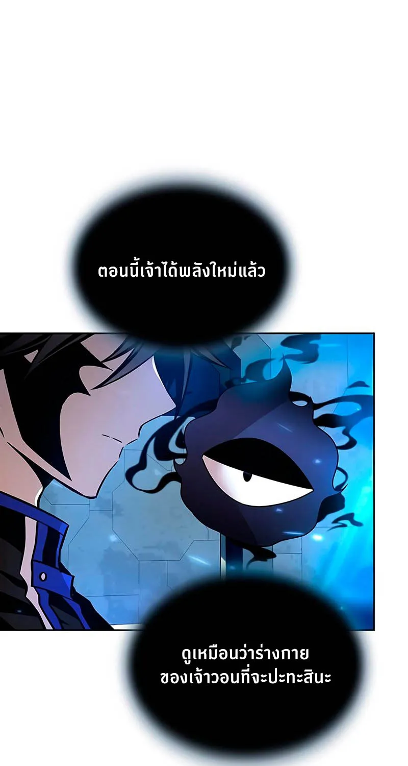 Villain to Kill - หน้า 20