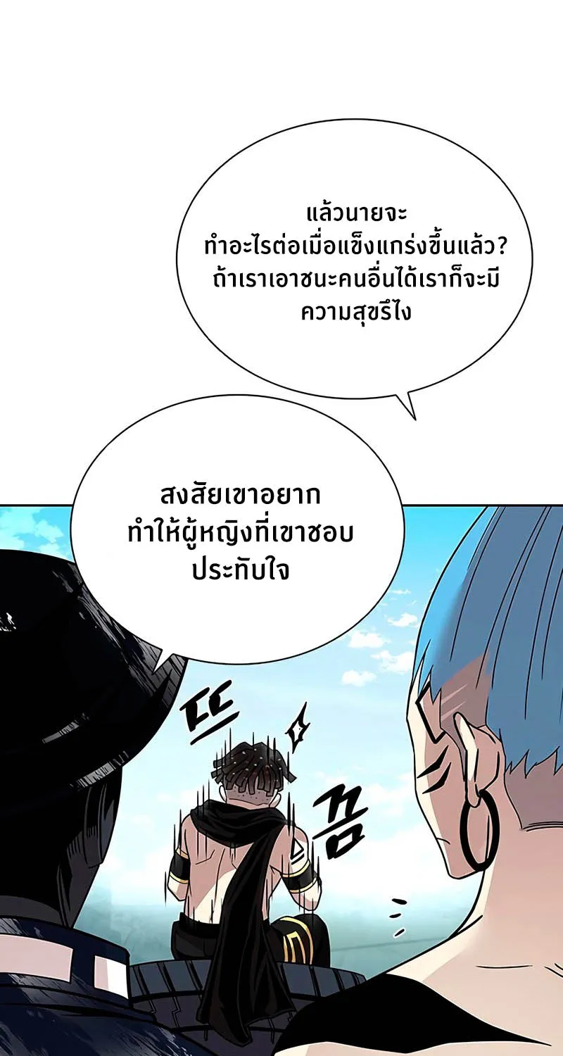 Villain to Kill - หน้า 98