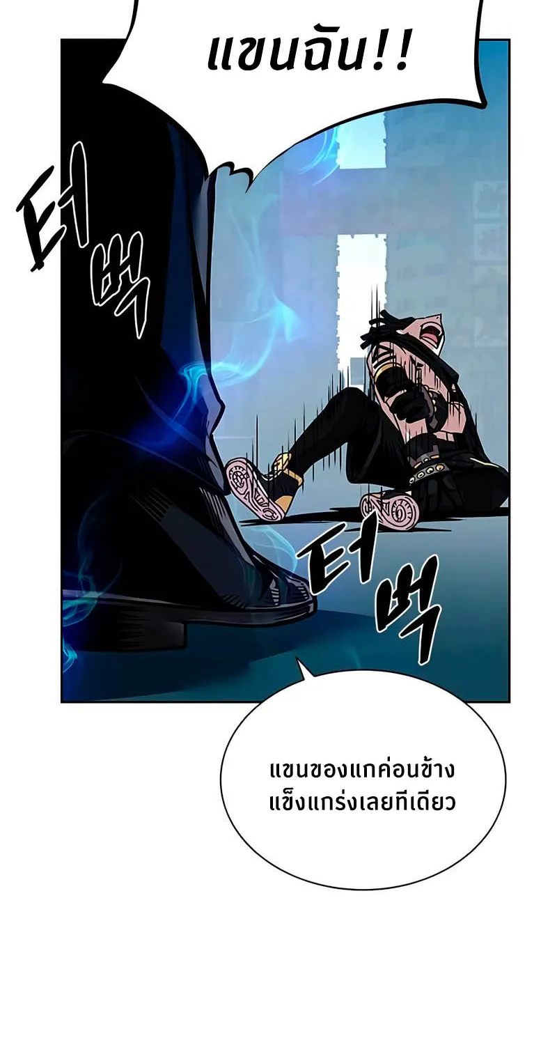 Villain to Kill - หน้า 28