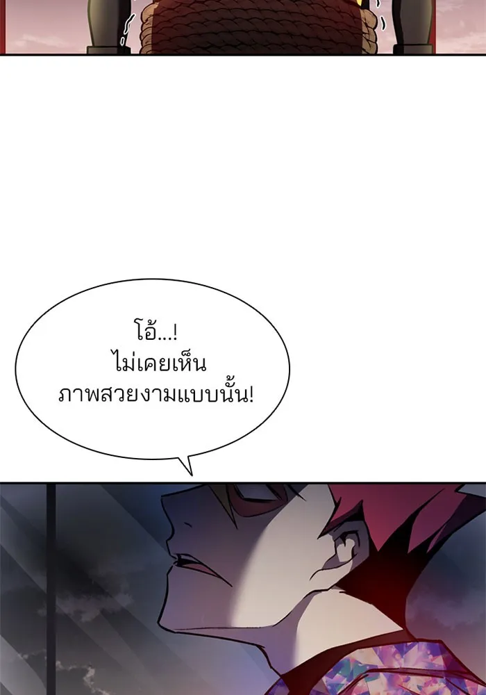 Villain to Kill - หน้า 33