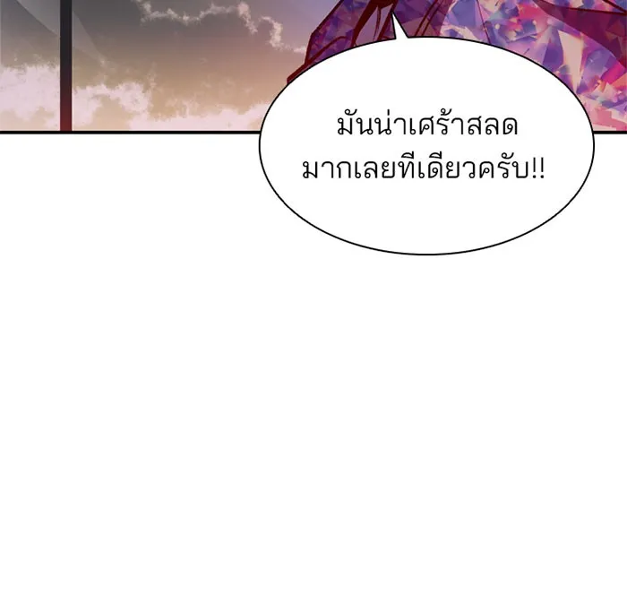 Villain to Kill - หน้า 34