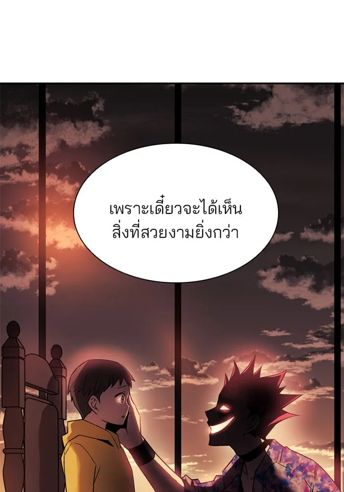 Villain to Kill - หน้า 36