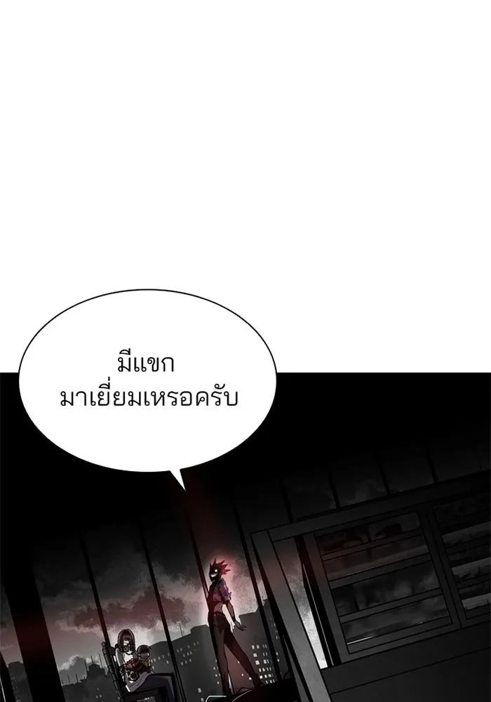 Villain to Kill - หน้า 50