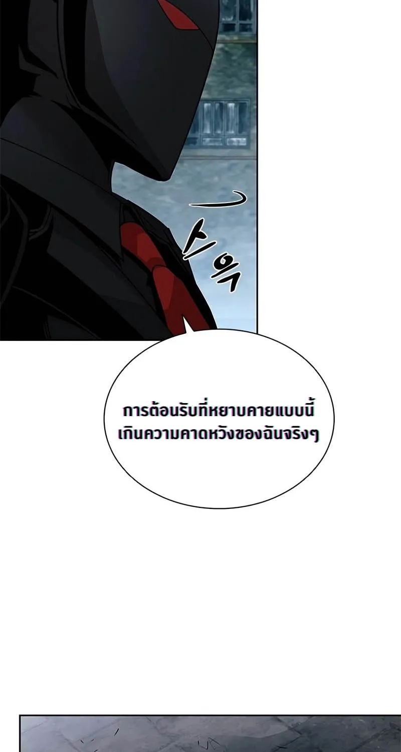 Villain to Kill - หน้า 4