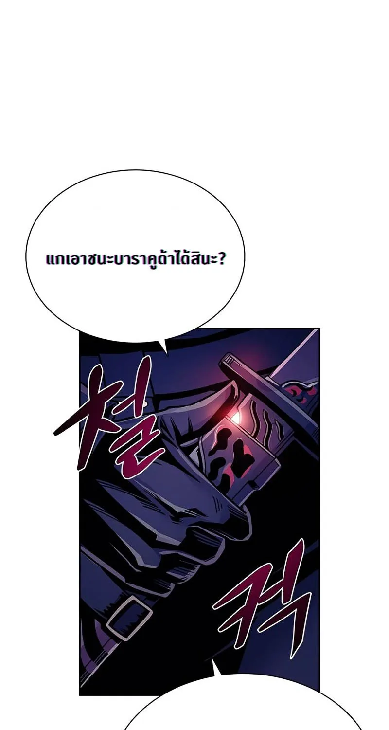 Villain to Kill - หน้า 8