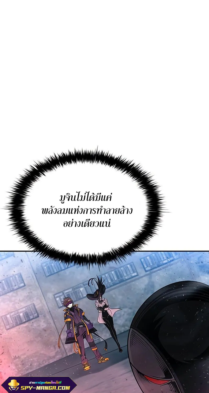 Villain to Kill - หน้า 9