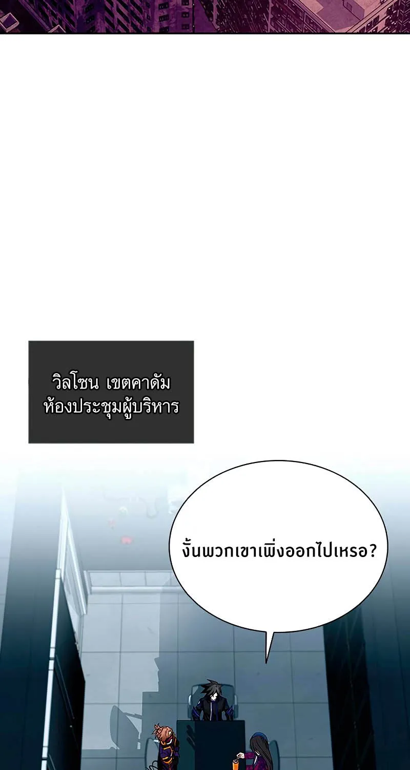 Villain to Kill - หน้า 59