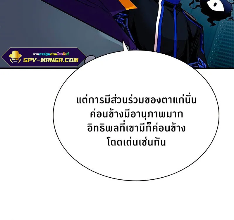 Villain to Kill - หน้า 17