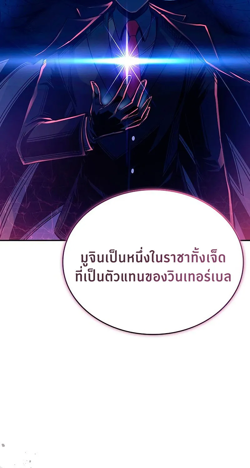 Villain to Kill - หน้า 22