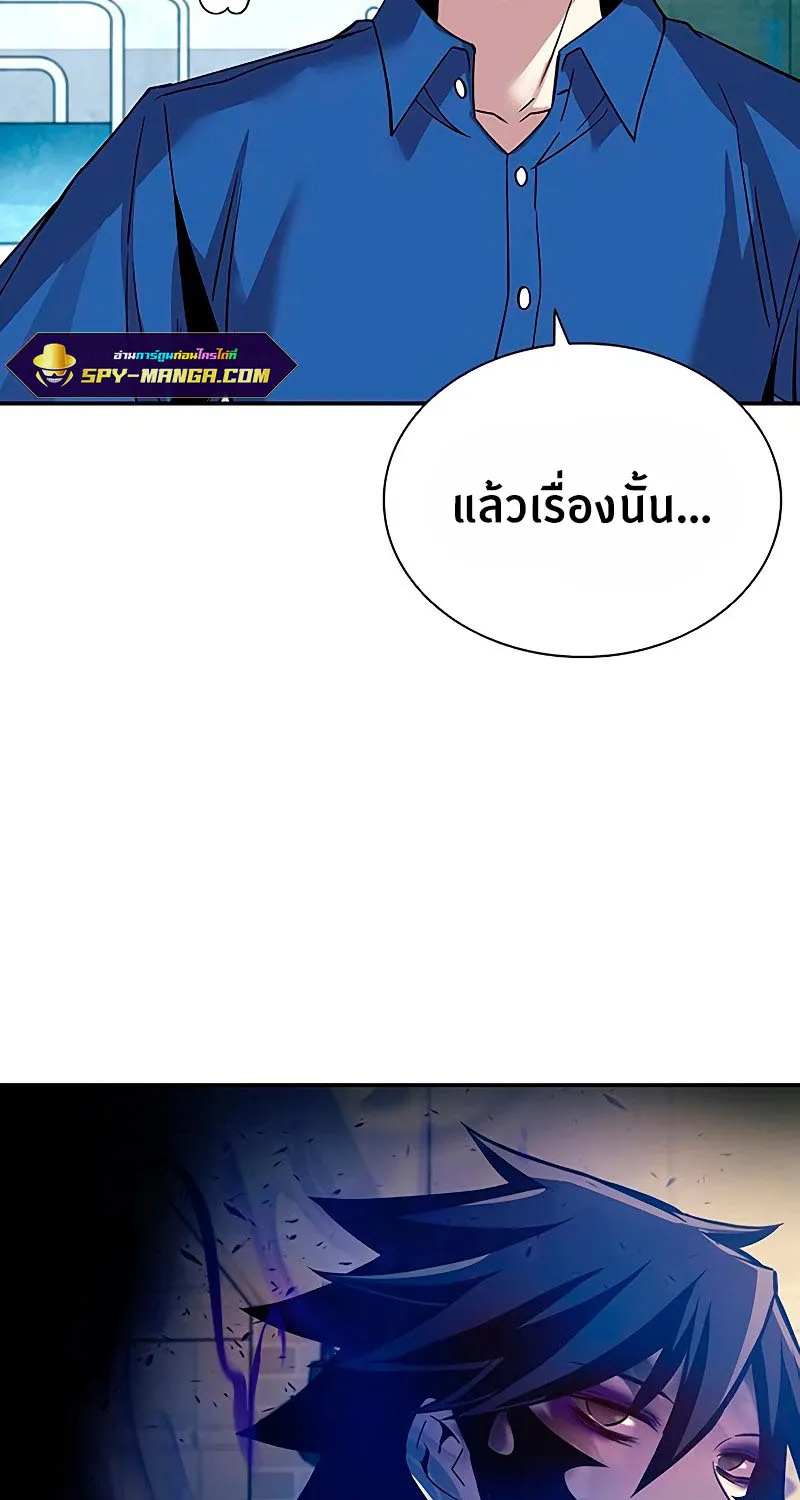 Villain to Kill - หน้า 46