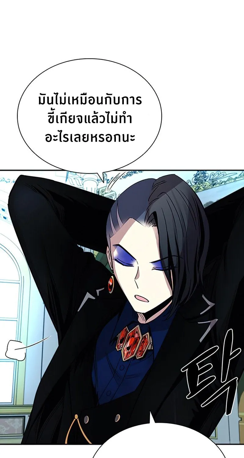 Villain to Kill - หน้า 26