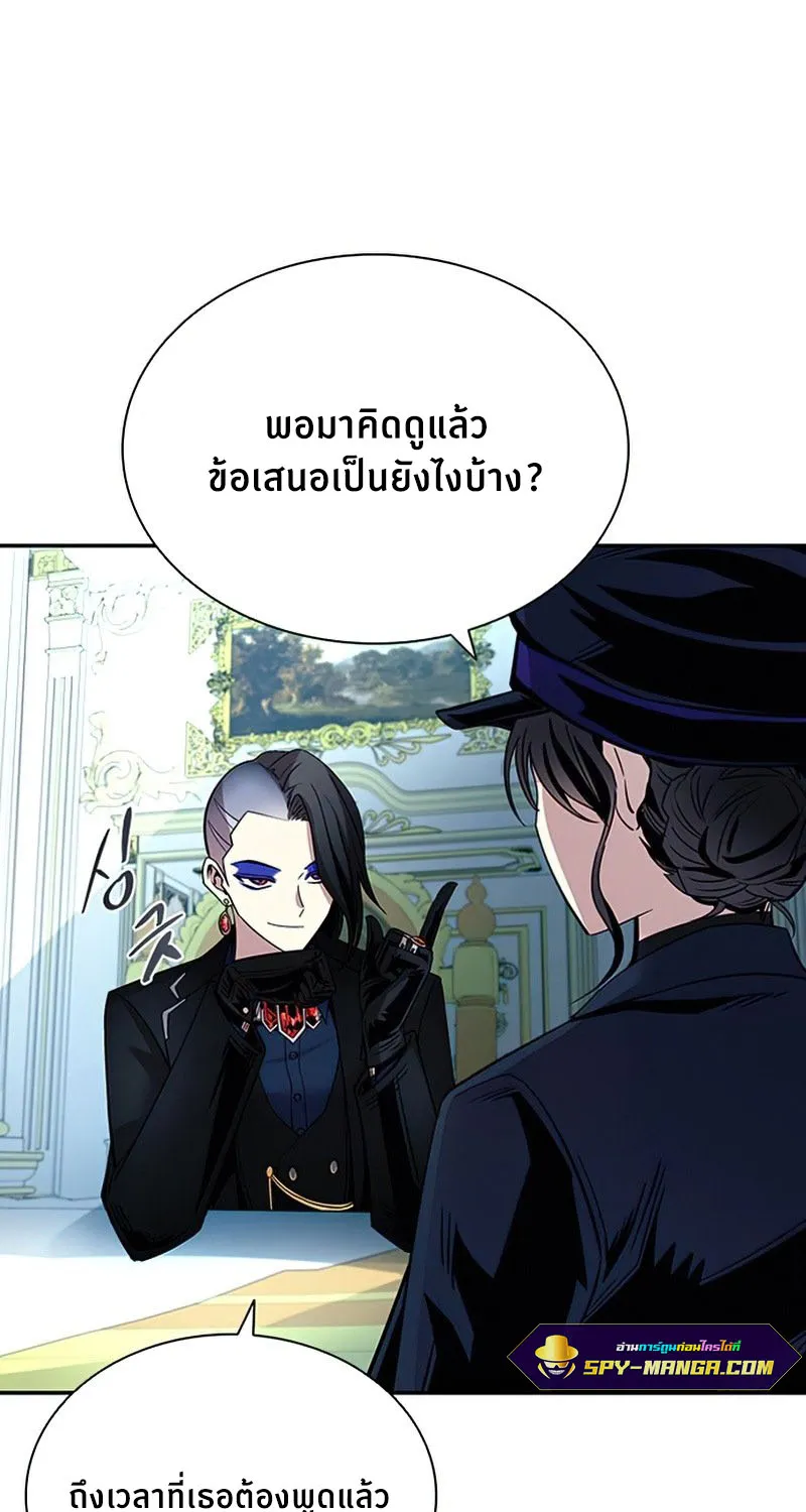 Villain to Kill - หน้า 50