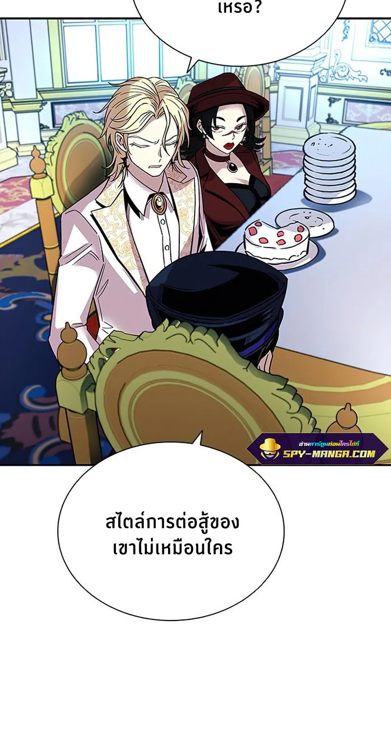 Villain to Kill - หน้า 54